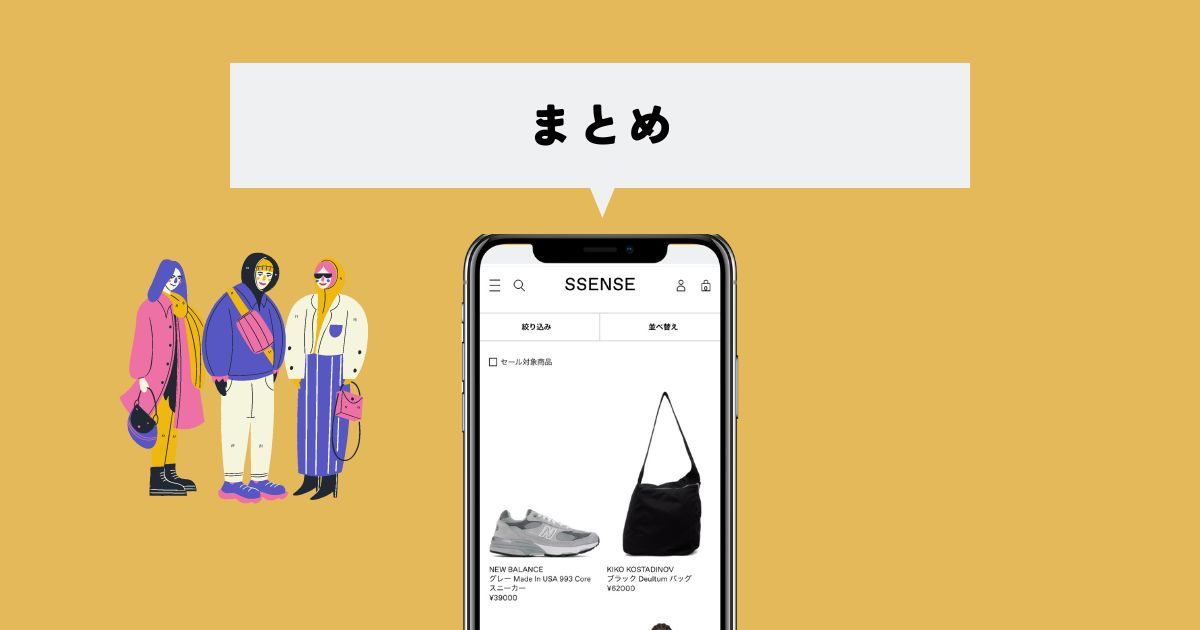 SSENSE(エッセンス)は本物か？正規品と比較してみたまとめ