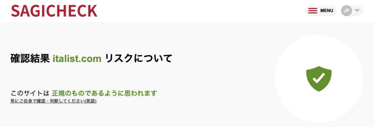 消費者庁推奨の評価サイトで信頼性最高評価